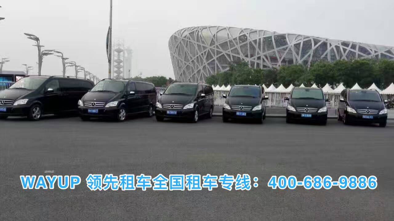 北京租車(chē)公司 北京租車(chē)公司
